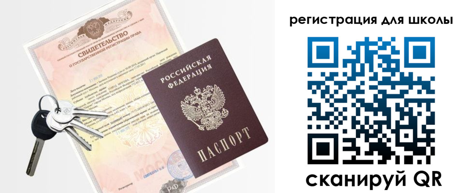 временная регистрация законно в Сысерти