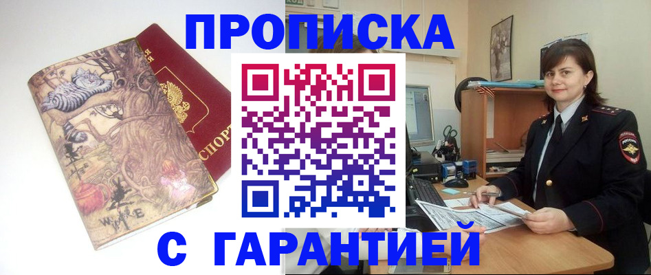 временная регистрация собственник в Сысерти