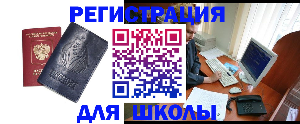 временная регистрация надежно в Сысерти