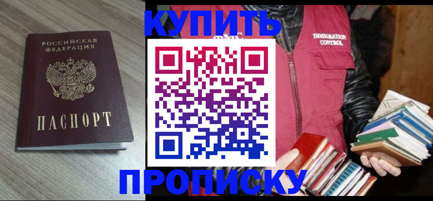 прописка регистрация в Сысерти