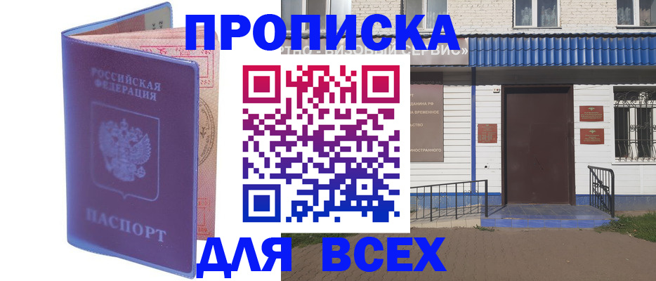 временная регистрация в квартире в Сысерти